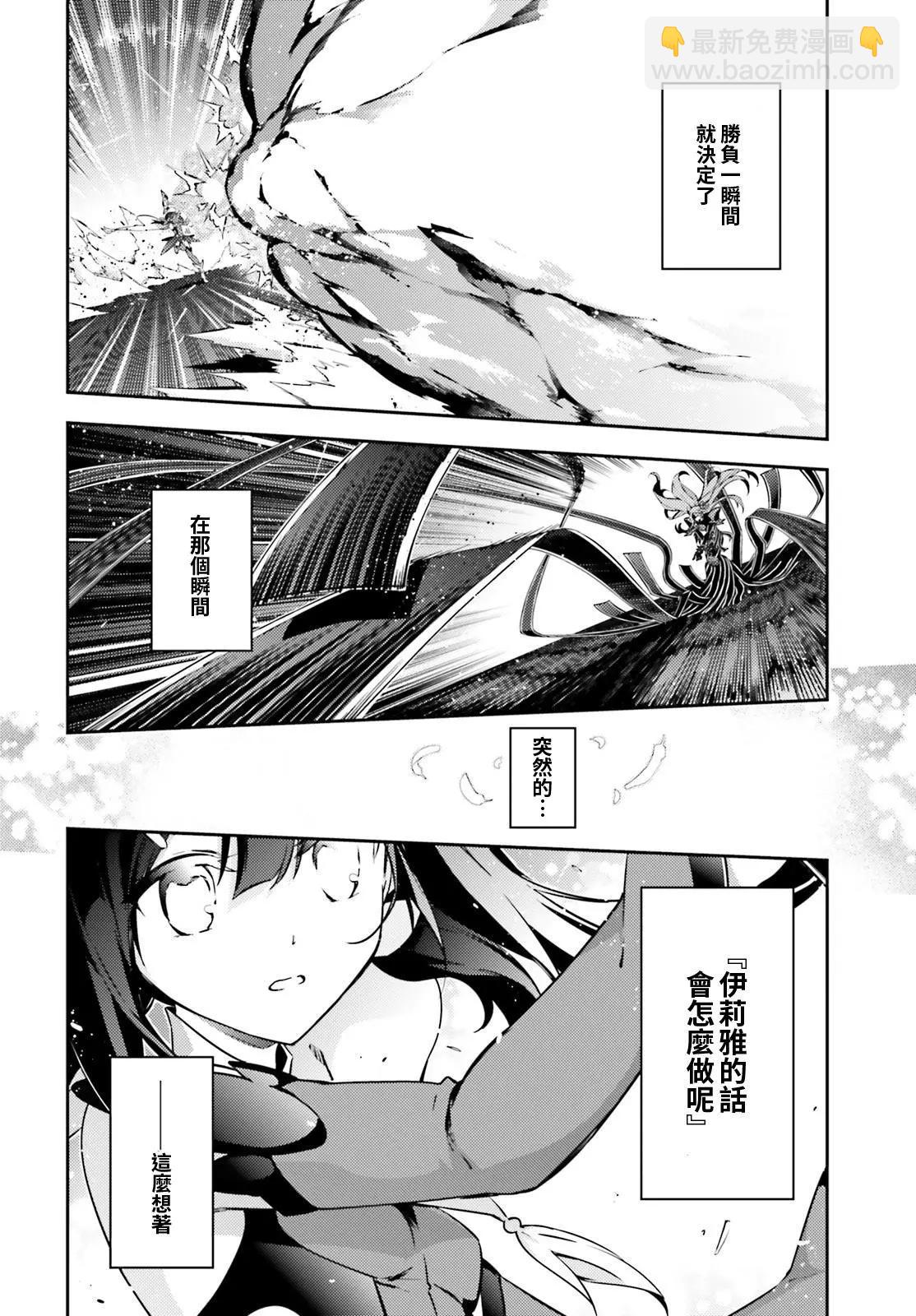 《魔法少女伊莉雅3rei》第57回 第8页