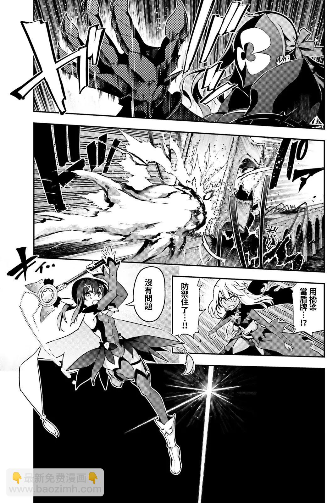 《魔法少女伊莉雅3rei》第57回 第9页