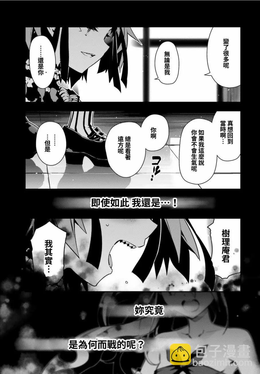 《魔法少女伊莉雅3rei》第54回 第10页