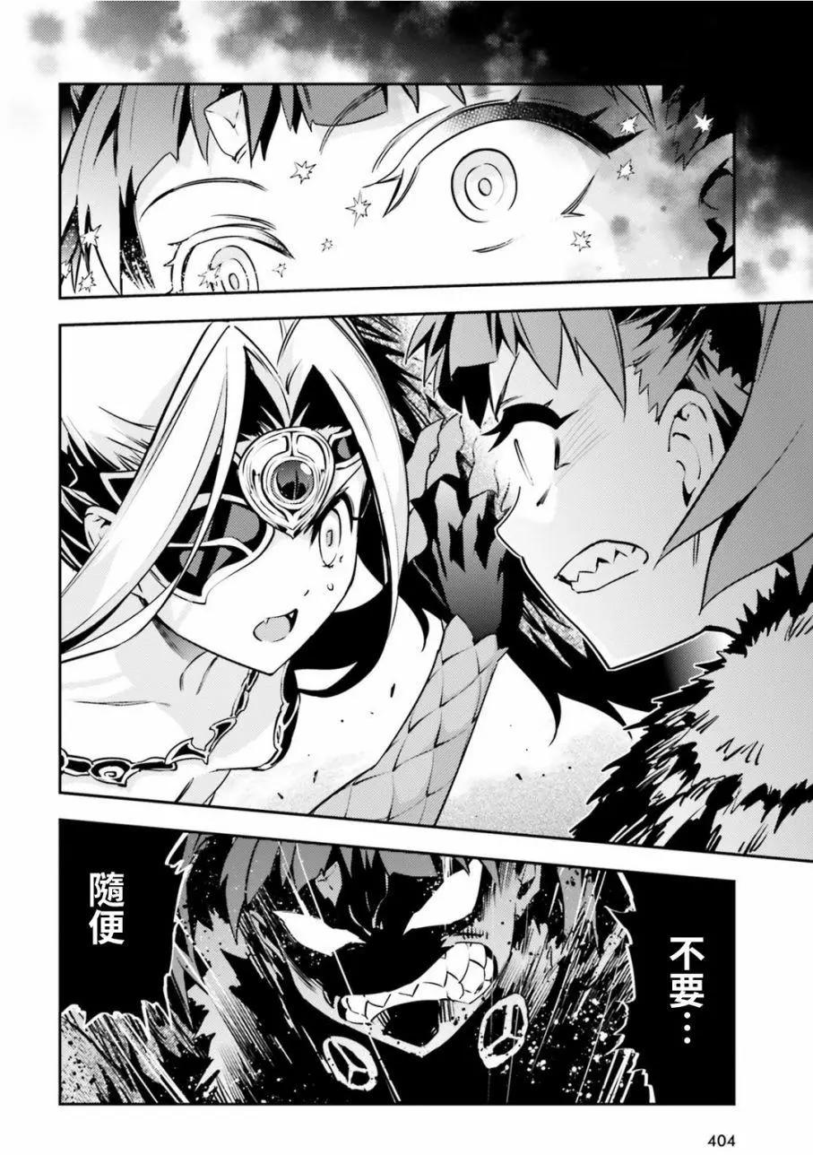 《魔法少女伊莉雅3rei》第54回 第11页