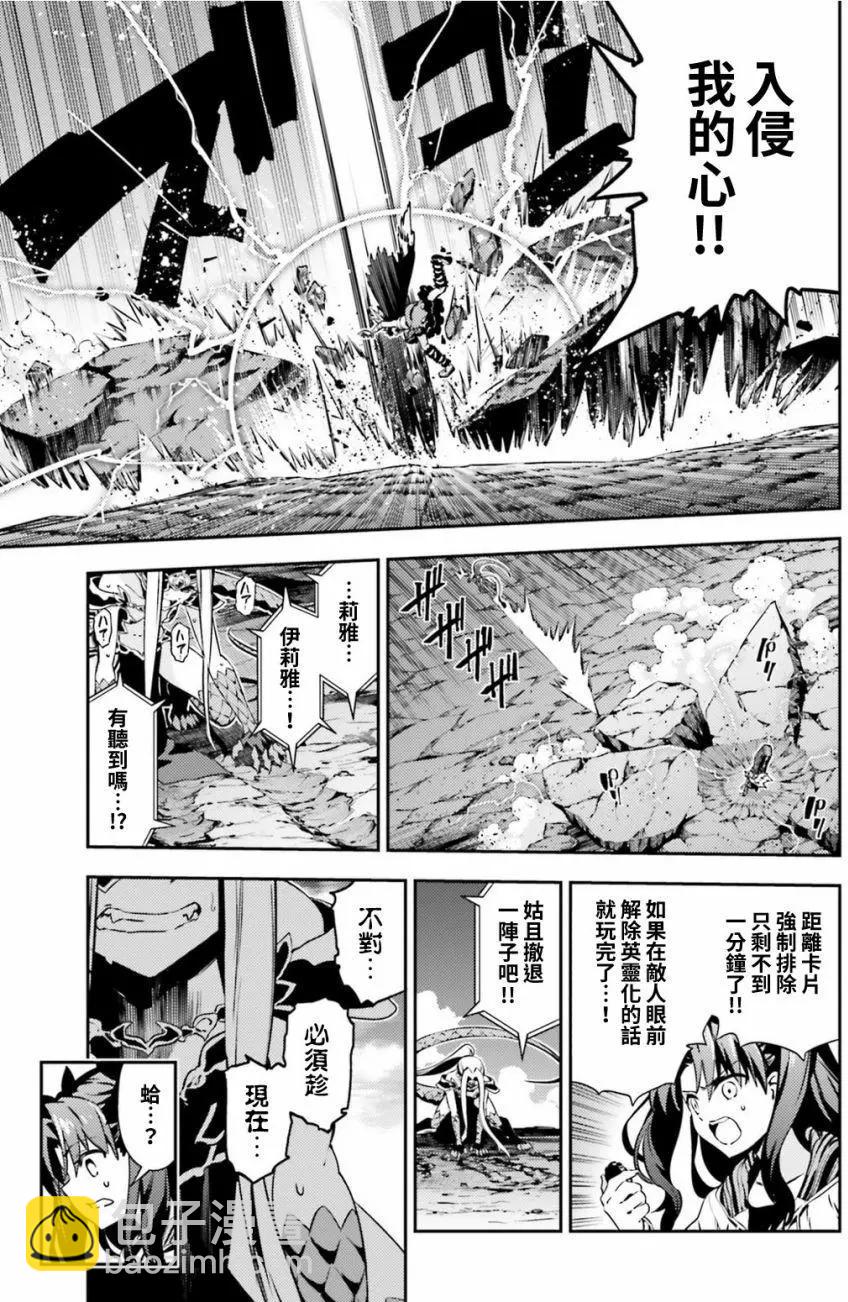 《魔法少女伊莉雅3rei》第54回 第12页