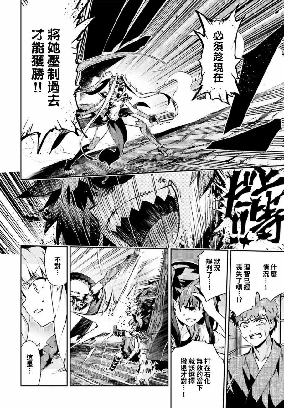 《魔法少女伊莉雅3rei》第54回 第13页