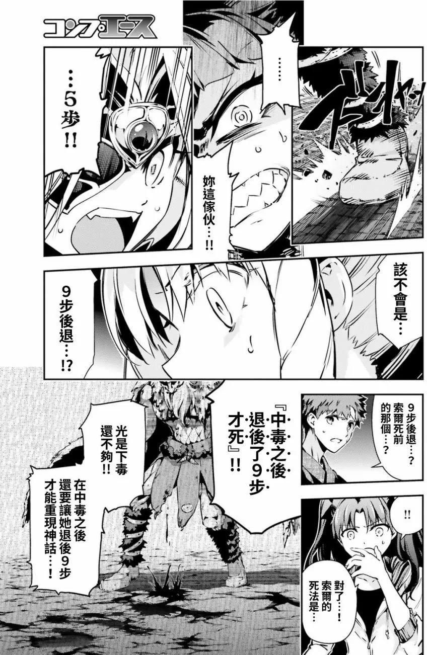 《魔法少女伊莉雅3rei》第54回 第14页