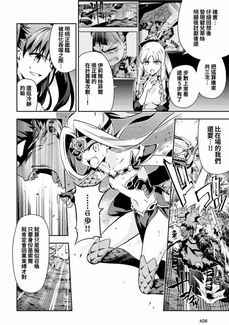 《魔法少女伊莉雅3rei》第54回 第15页