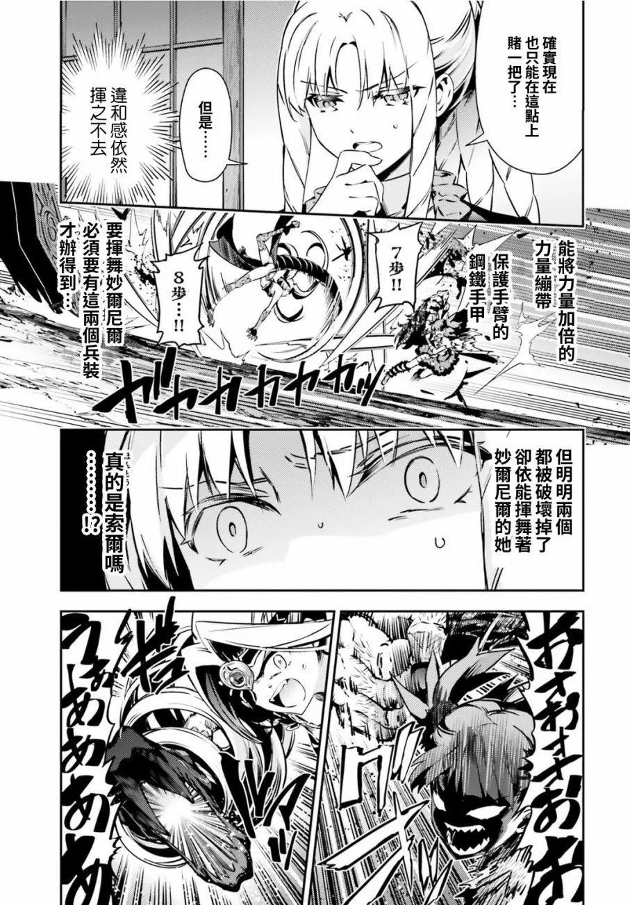《魔法少女伊莉雅3rei》第54回 第16页
