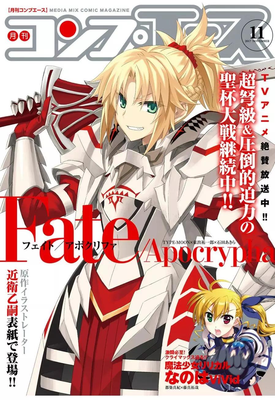 《魔法少女伊莉雅3rei》第54回 第1页