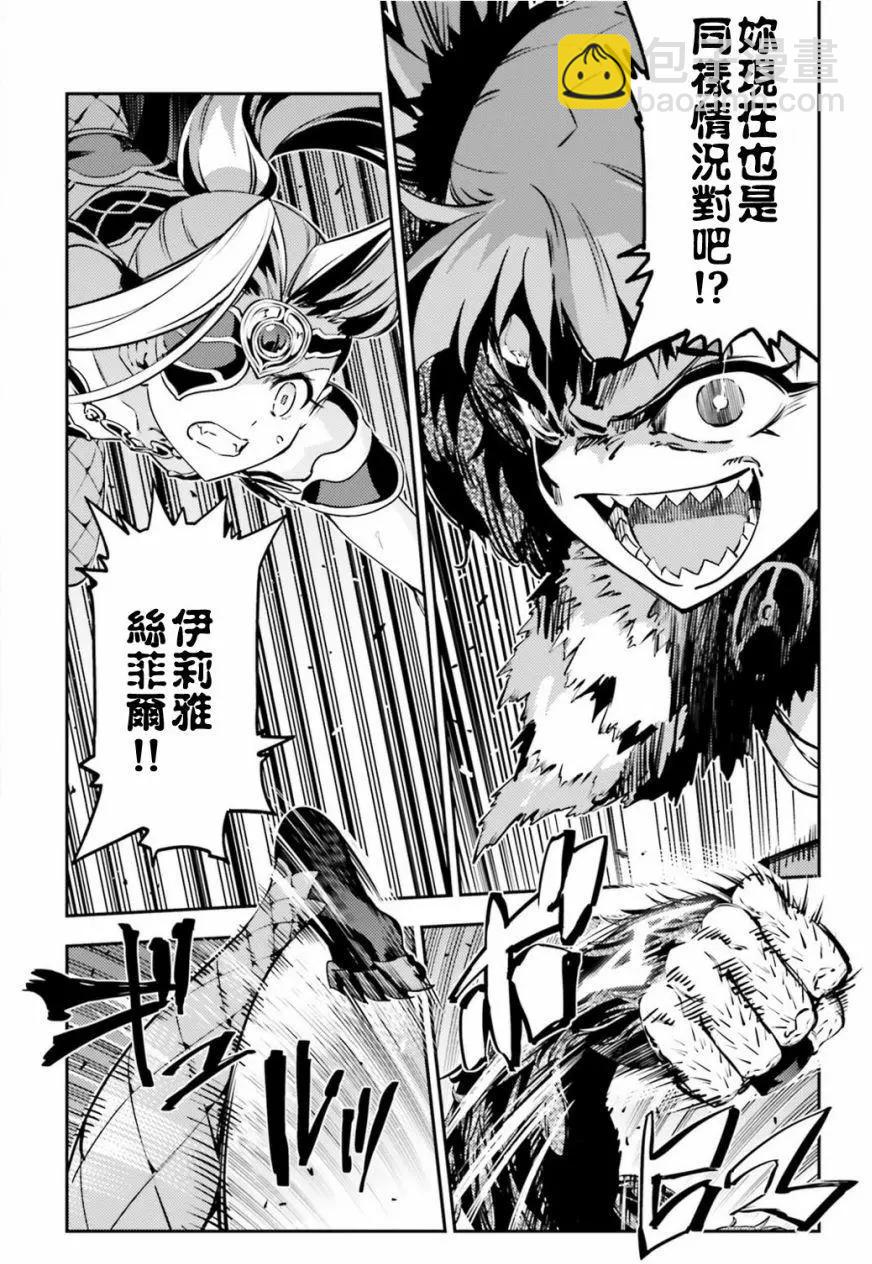 《魔法少女伊莉雅3rei》第54回 第3页