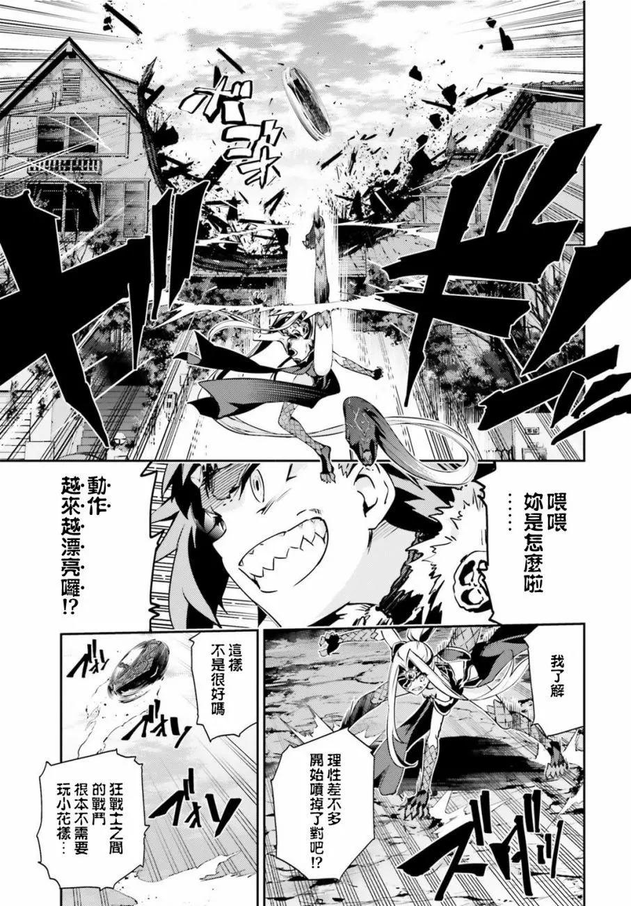 《魔法少女伊莉雅3rei》第54回 第6页