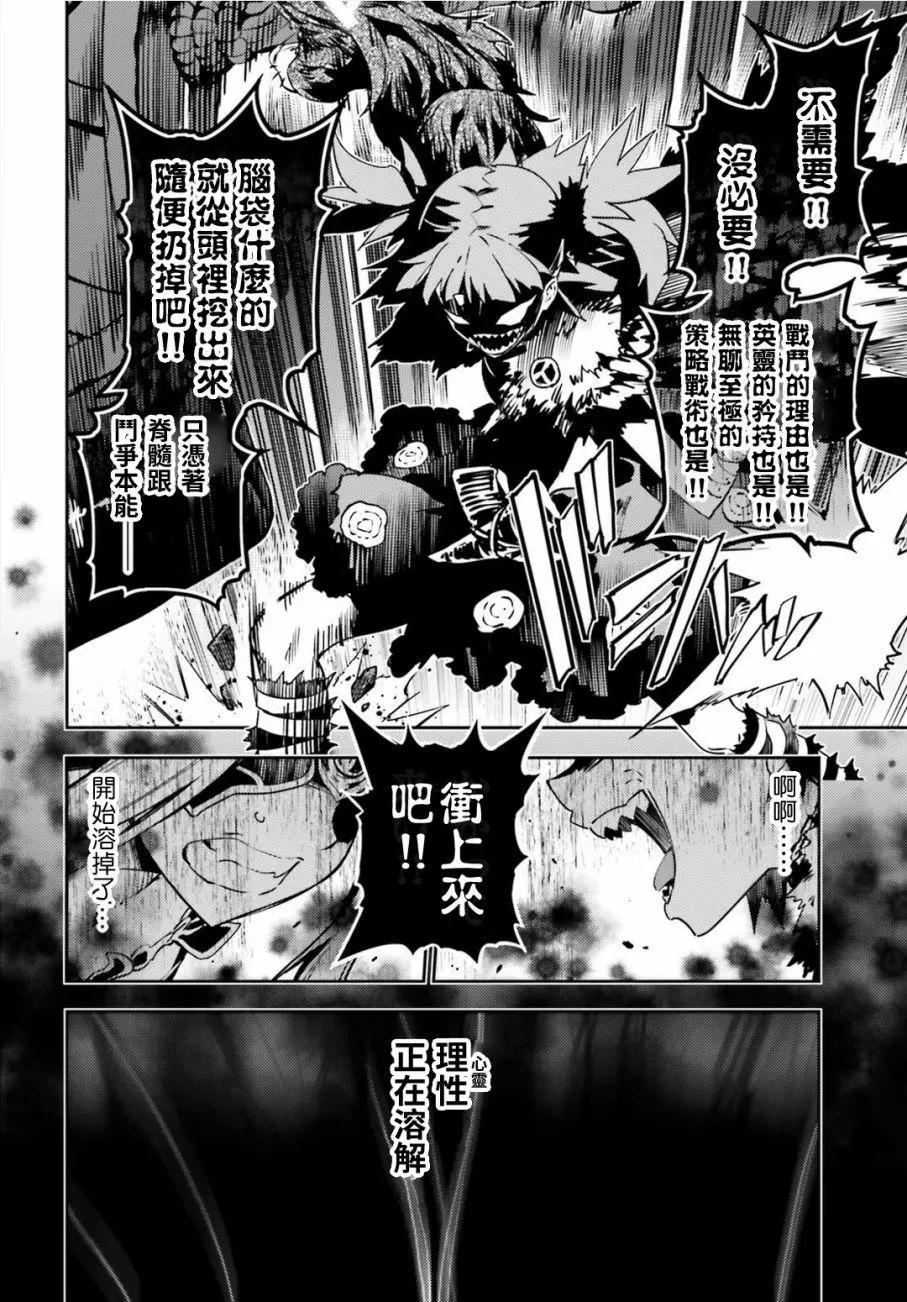 《魔法少女伊莉雅3rei》第54回 第7页