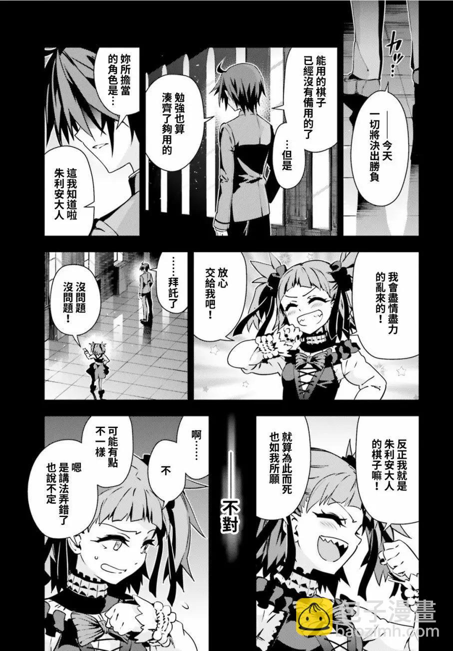 《魔法少女伊莉雅3rei》第54回 第8页