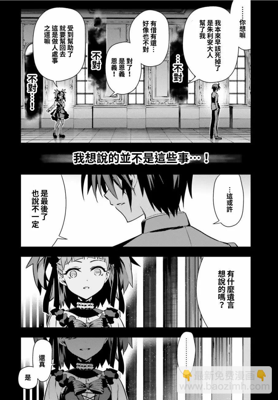 《魔法少女伊莉雅3rei》第54回 第9页