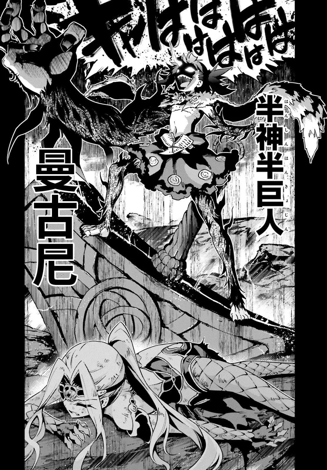 《魔法少女伊莉雅3rei》第55回 第10页