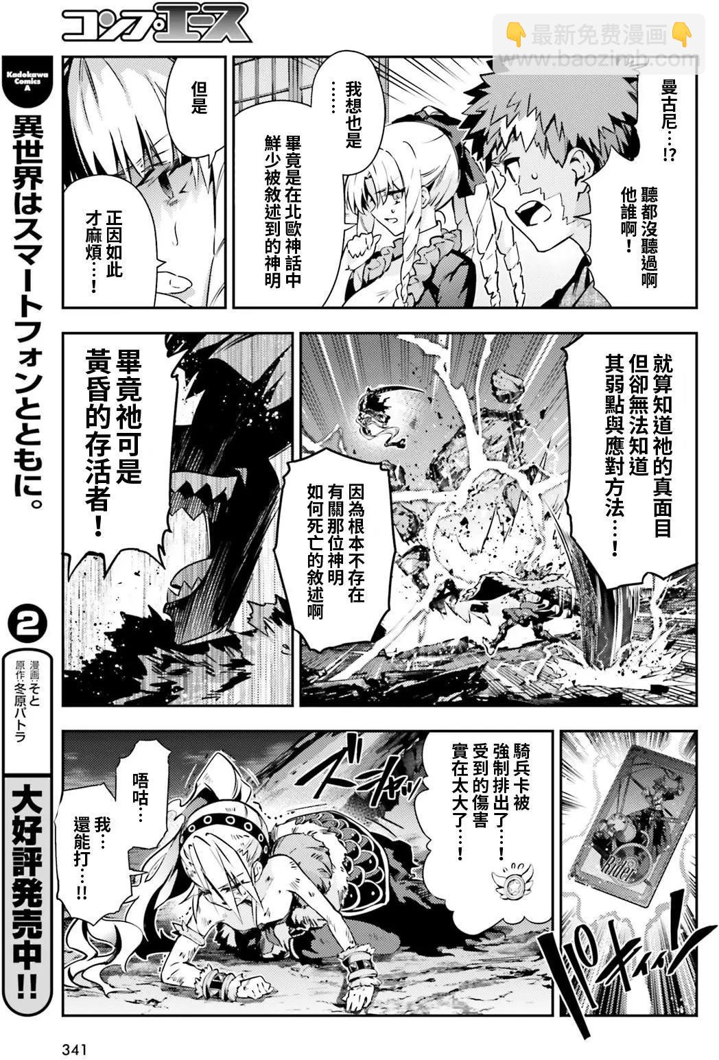 《魔法少女伊莉雅3rei》第55回 第11页