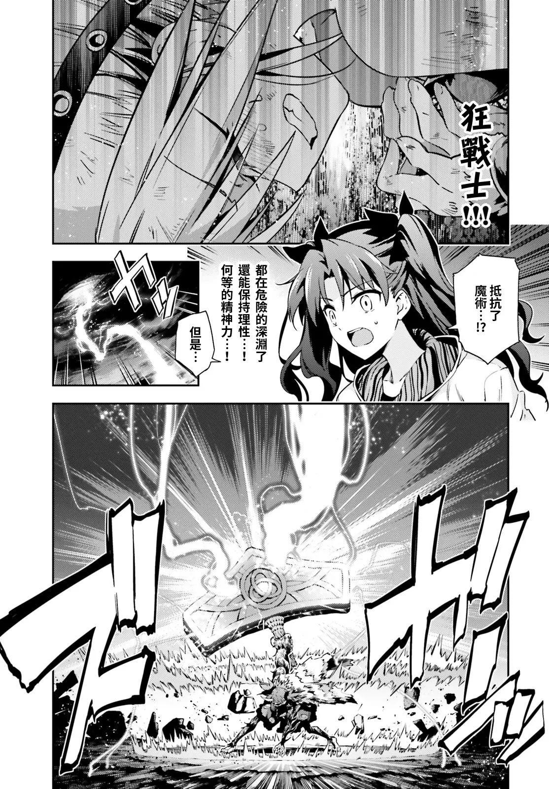 《魔法少女伊莉雅3rei》第55回 第13页