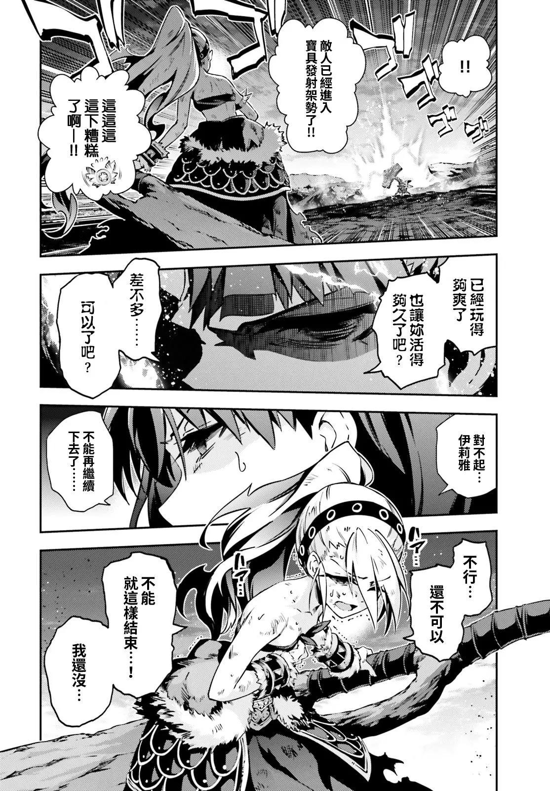 《魔法少女伊莉雅3rei》第55回 第14页