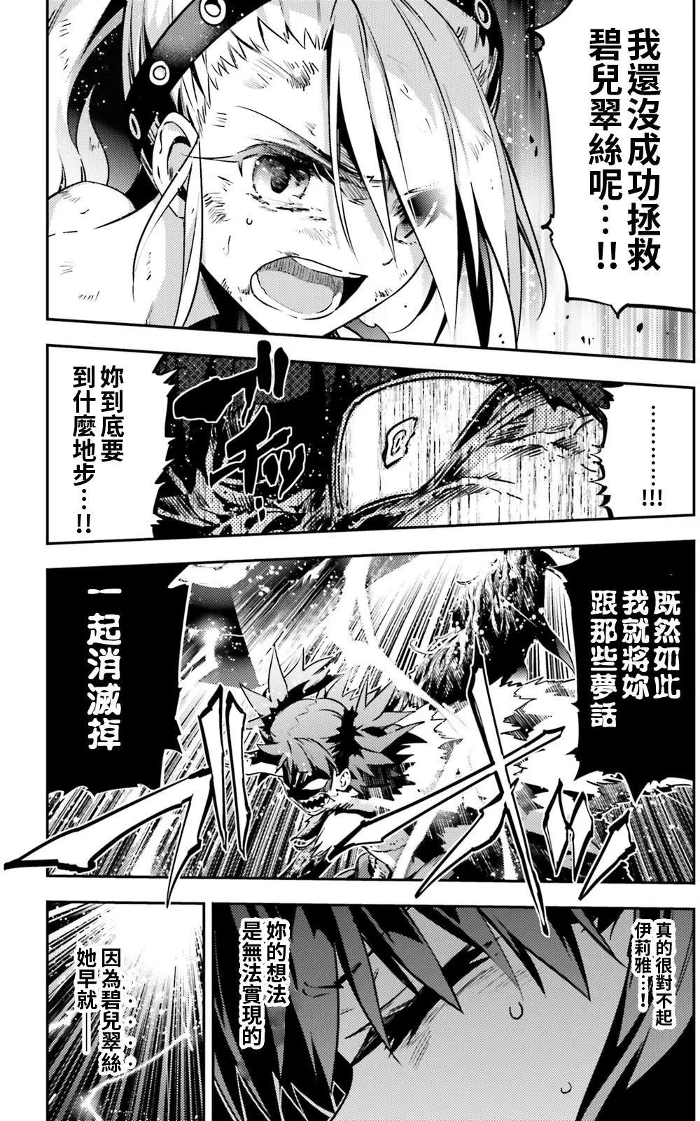 《魔法少女伊莉雅3rei》第55回 第15页
