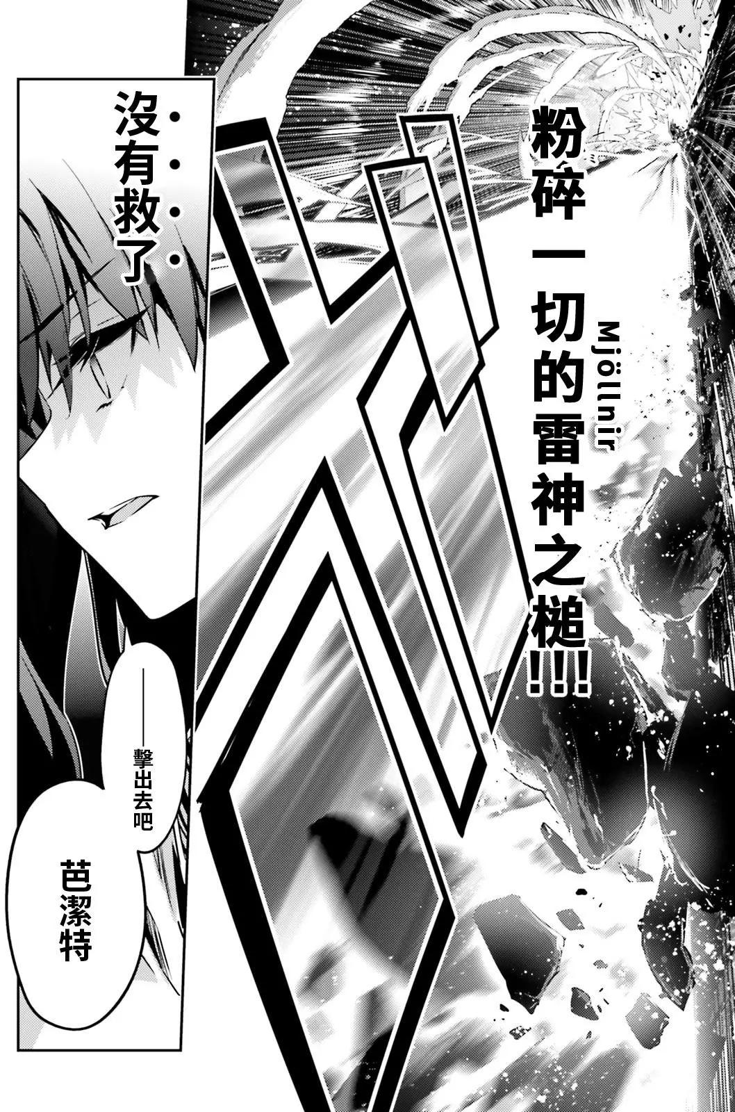 《魔法少女伊莉雅3rei》第55回 第16页