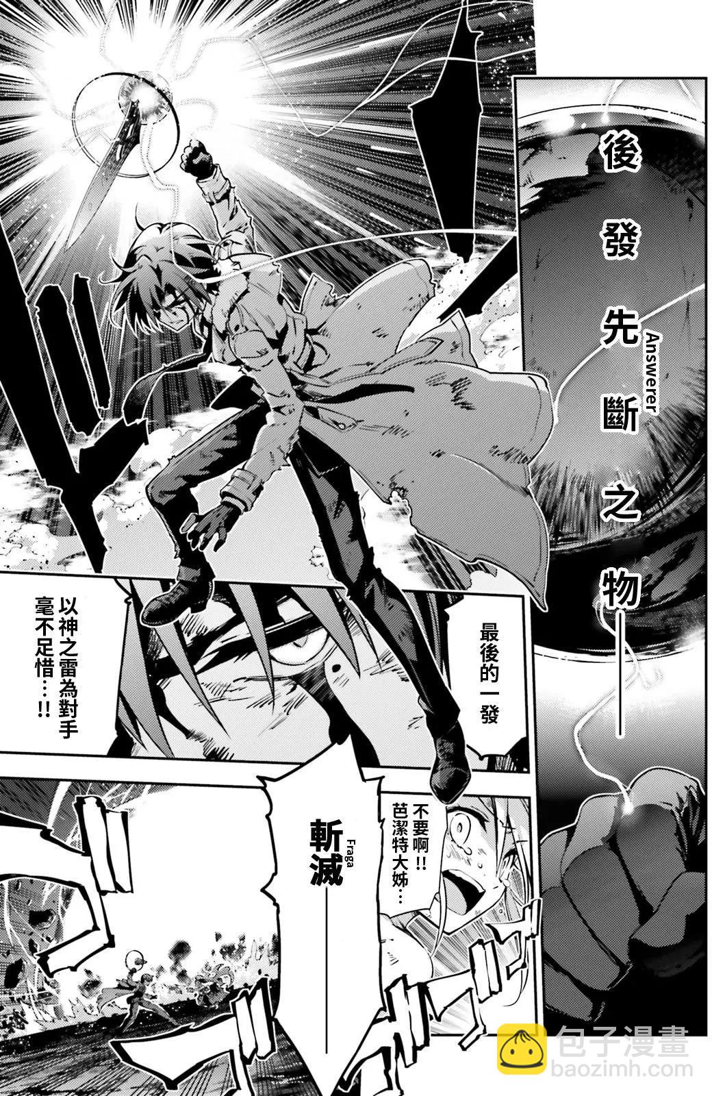 《魔法少女伊莉雅3rei》第55回 第17页