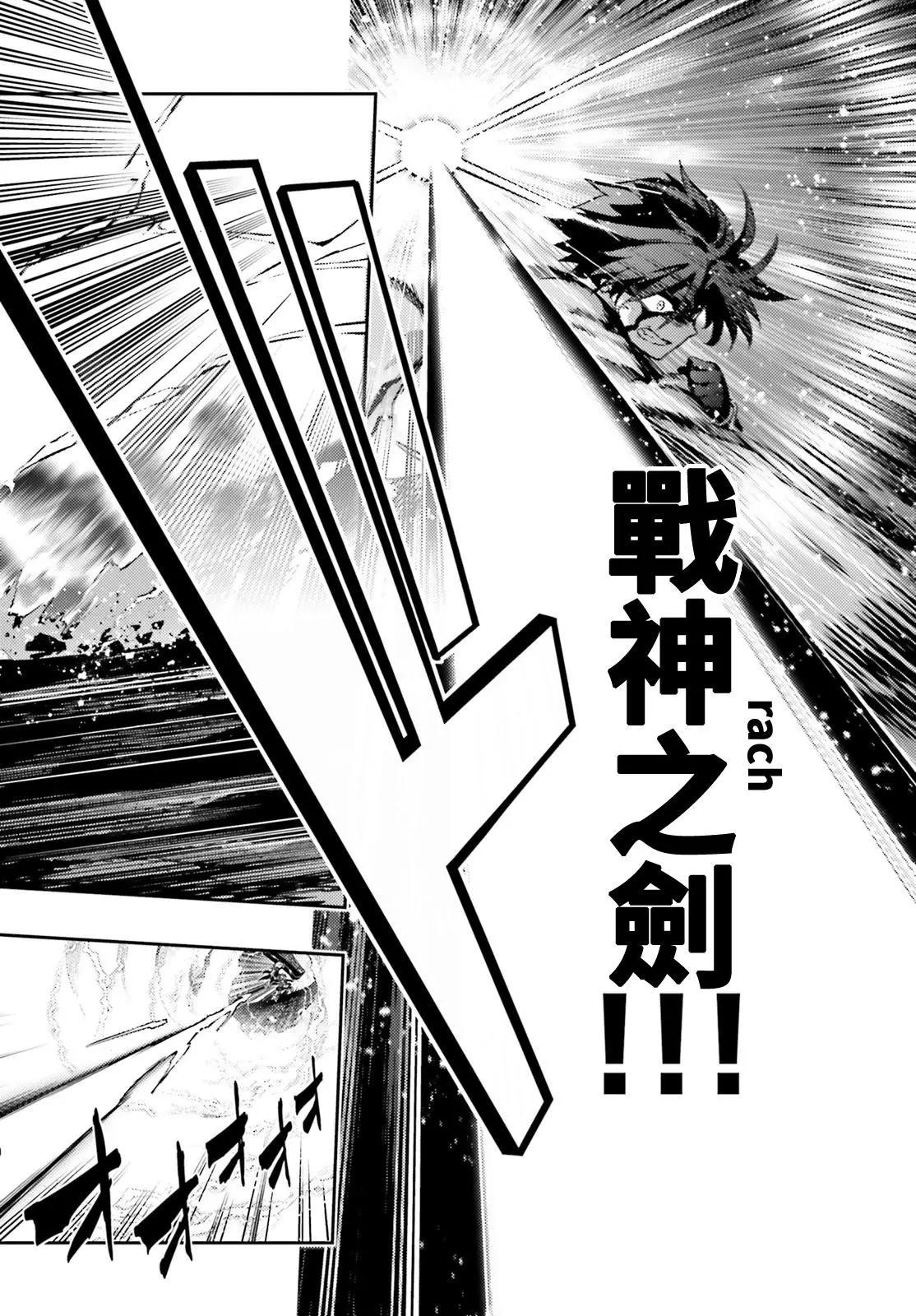 《魔法少女伊莉雅3rei》第55回 第18页