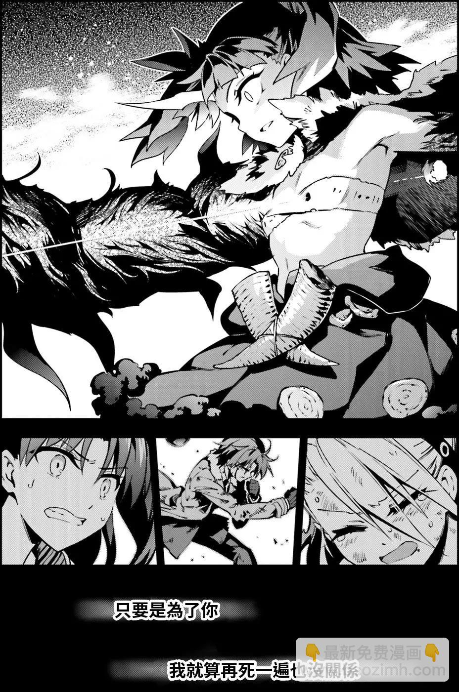 《魔法少女伊莉雅3rei》第55回 第20页
