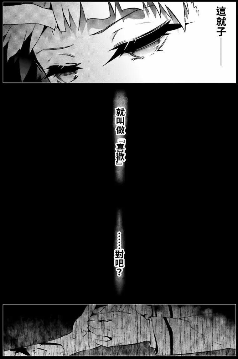 《魔法少女伊莉雅3rei》第55回 第21页
