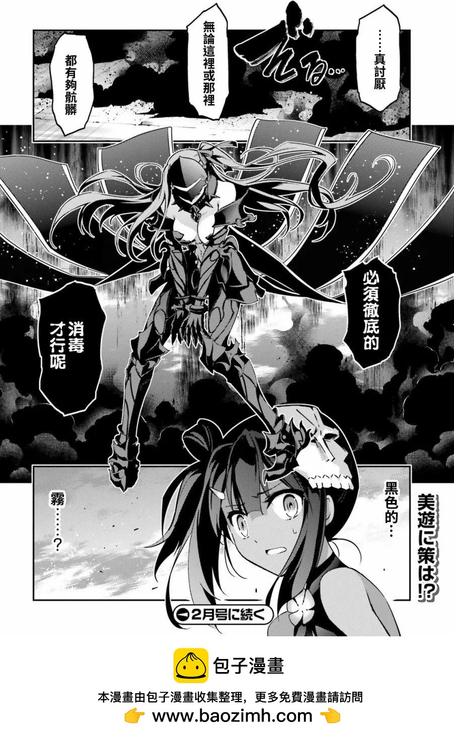 《魔法少女伊莉雅3rei》第55回 第22页