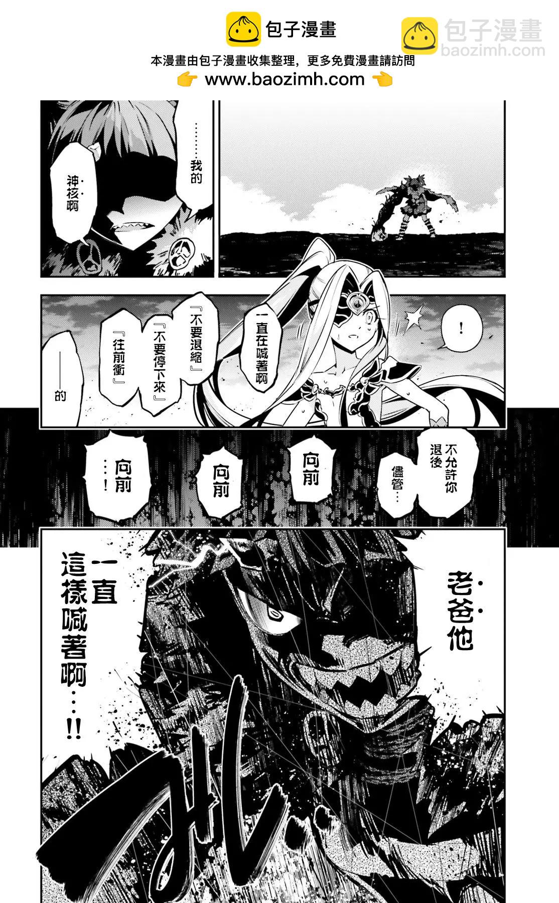 《魔法少女伊莉雅3rei》第55回 第2页