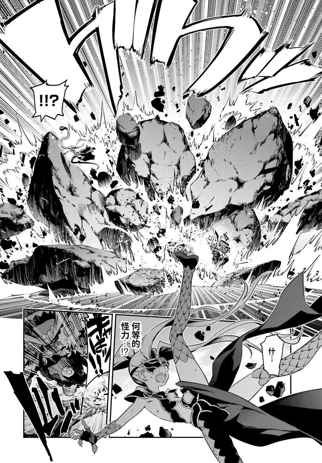 《魔法少女伊莉雅3rei》第55回 第4页