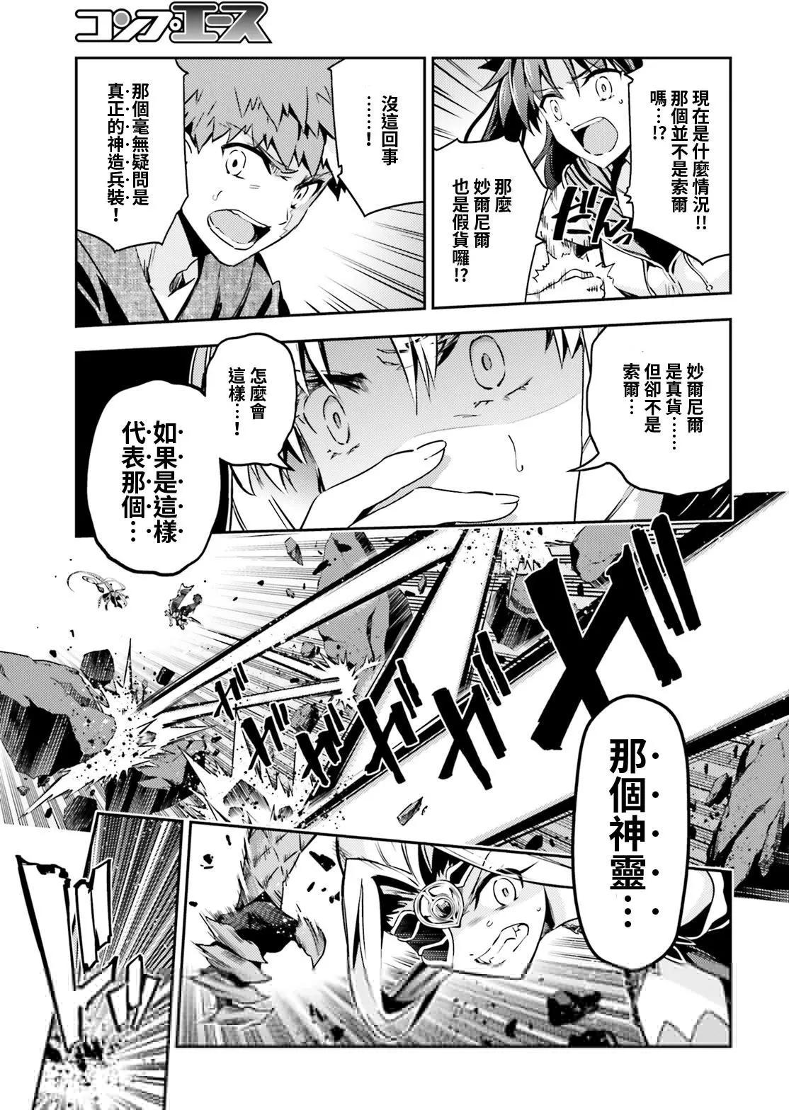 《魔法少女伊莉雅3rei》第55回 第5页