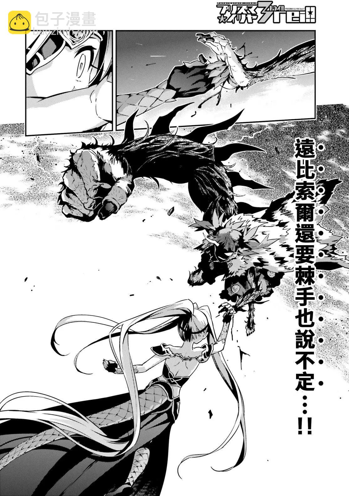 《魔法少女伊莉雅3rei》第55回 第6页