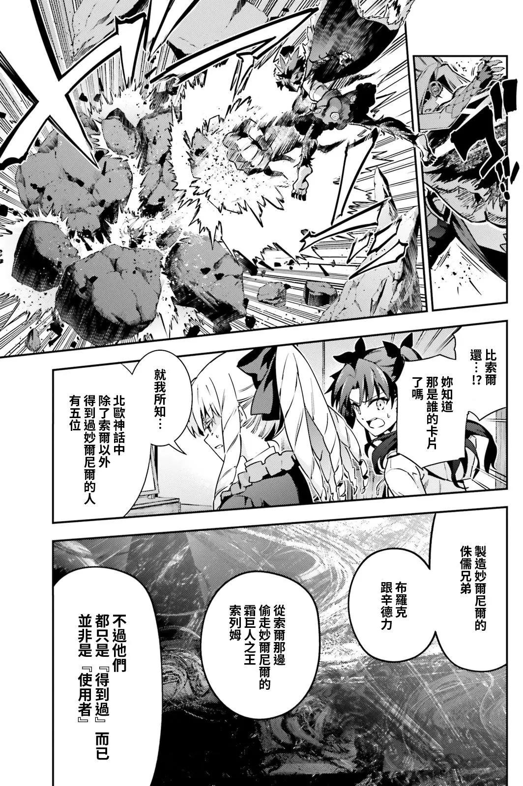 《魔法少女伊莉雅3rei》第55回 第7页