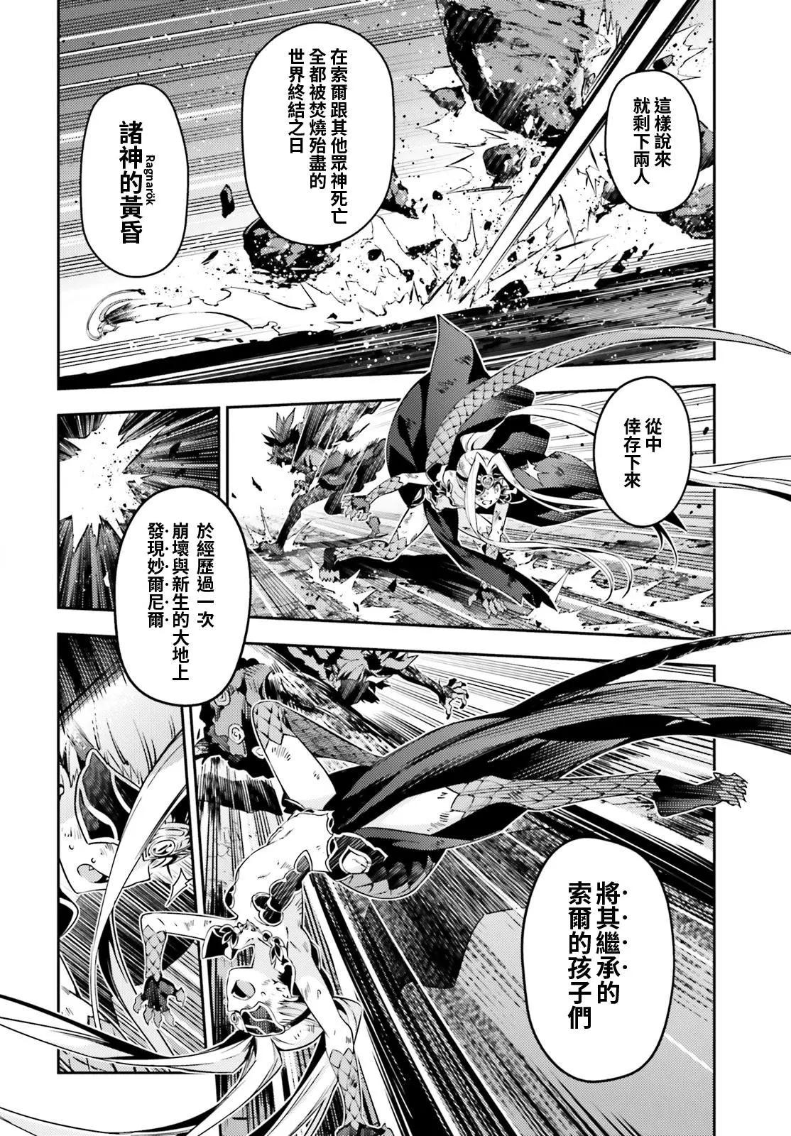 《魔法少女伊莉雅3rei》第55回 第8页