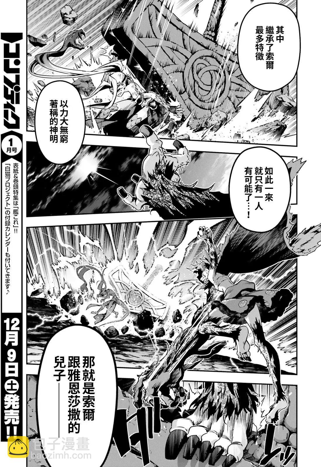 《魔法少女伊莉雅3rei》第55回 第9页