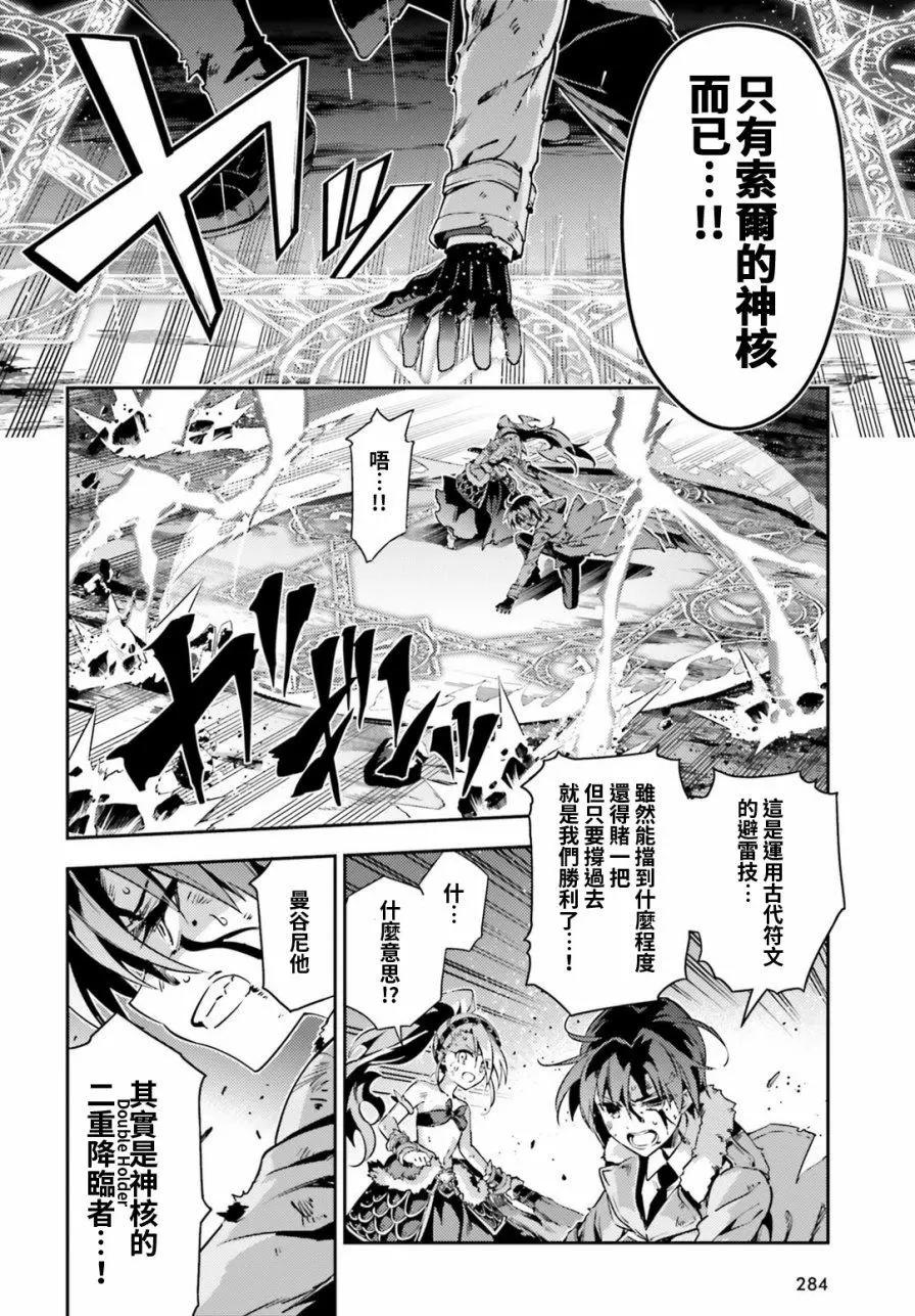 《魔法少女伊莉雅3rei》第58回 第10页