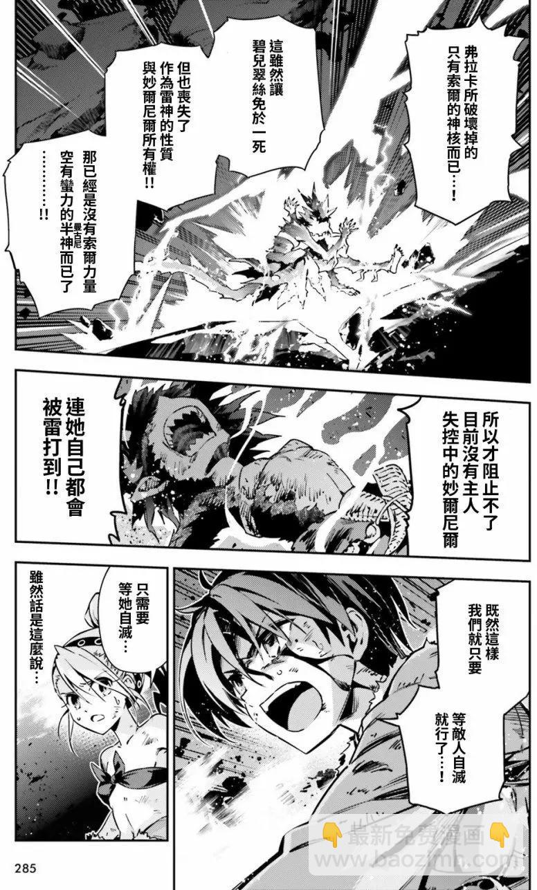 《魔法少女伊莉雅3rei》第58回 第11页