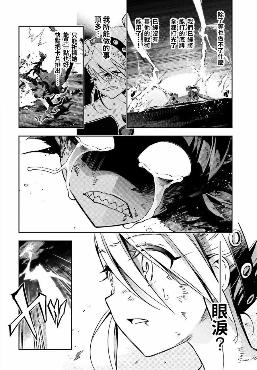 《魔法少女伊莉雅3rei》第58回 第12页