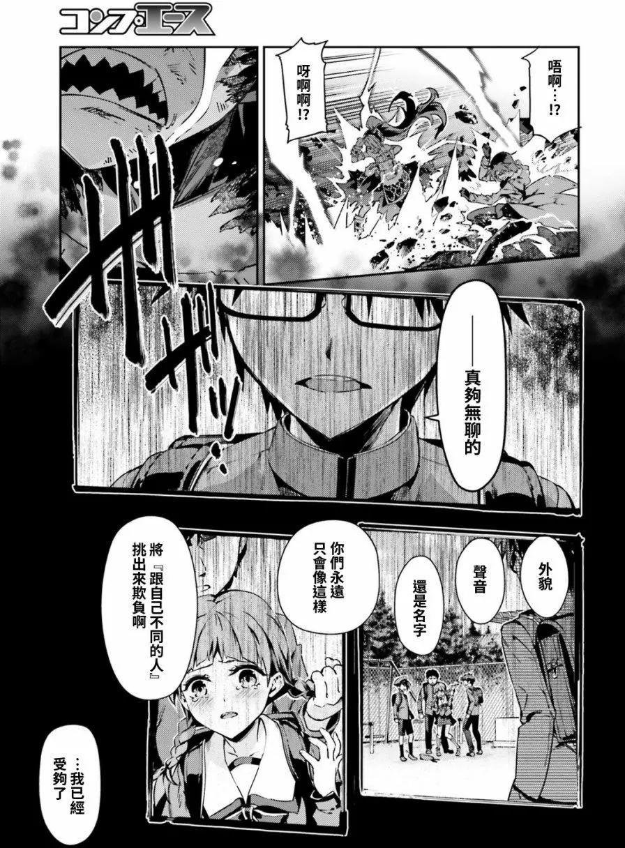 《魔法少女伊莉雅3rei》第58回 第13页