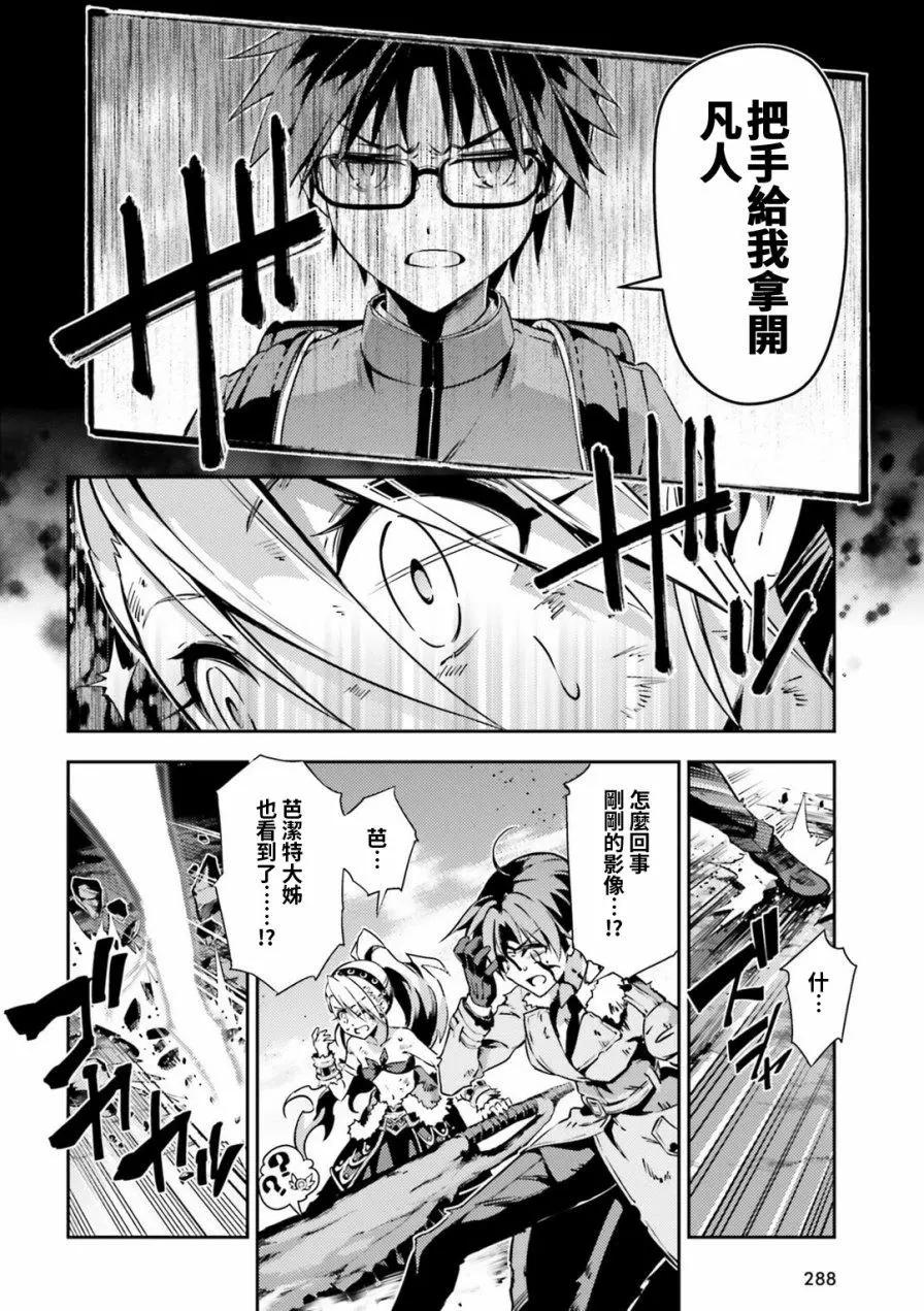 《魔法少女伊莉雅3rei》第58回 第14页