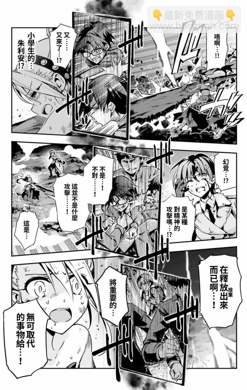 《魔法少女伊莉雅3rei》第58回 第15页