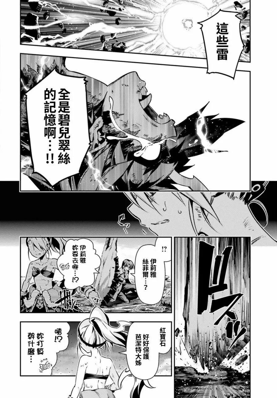 《魔法少女伊莉雅3rei》第58回 第16页