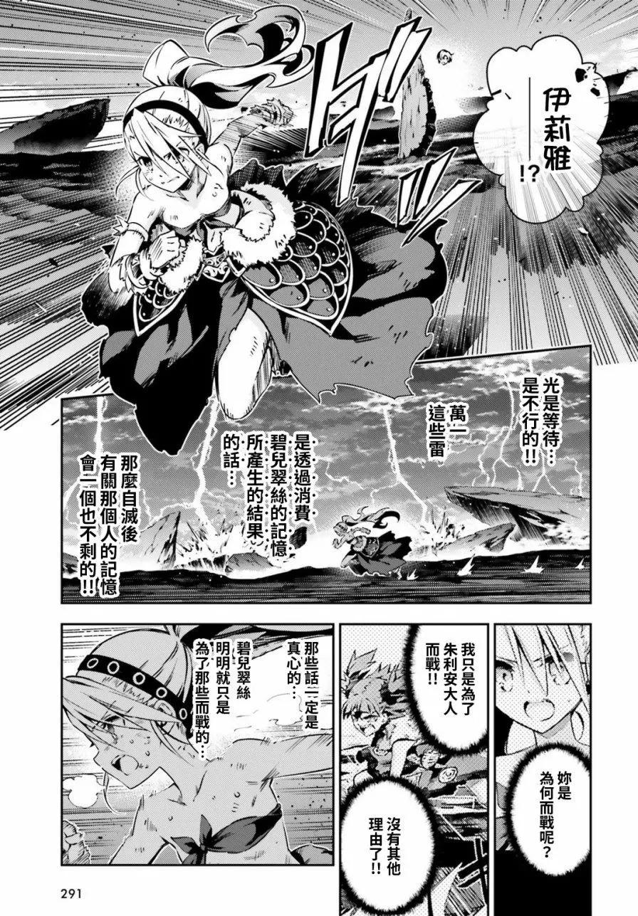 《魔法少女伊莉雅3rei》第58回 第17页