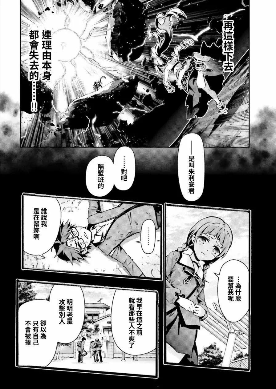 《魔法少女伊莉雅3rei》第58回 第18页