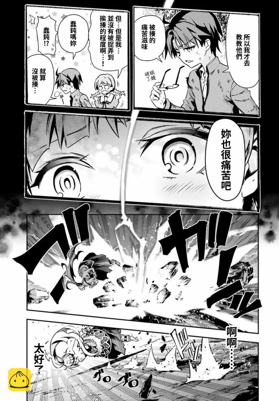 《魔法少女伊莉雅3rei》第58回 第19页