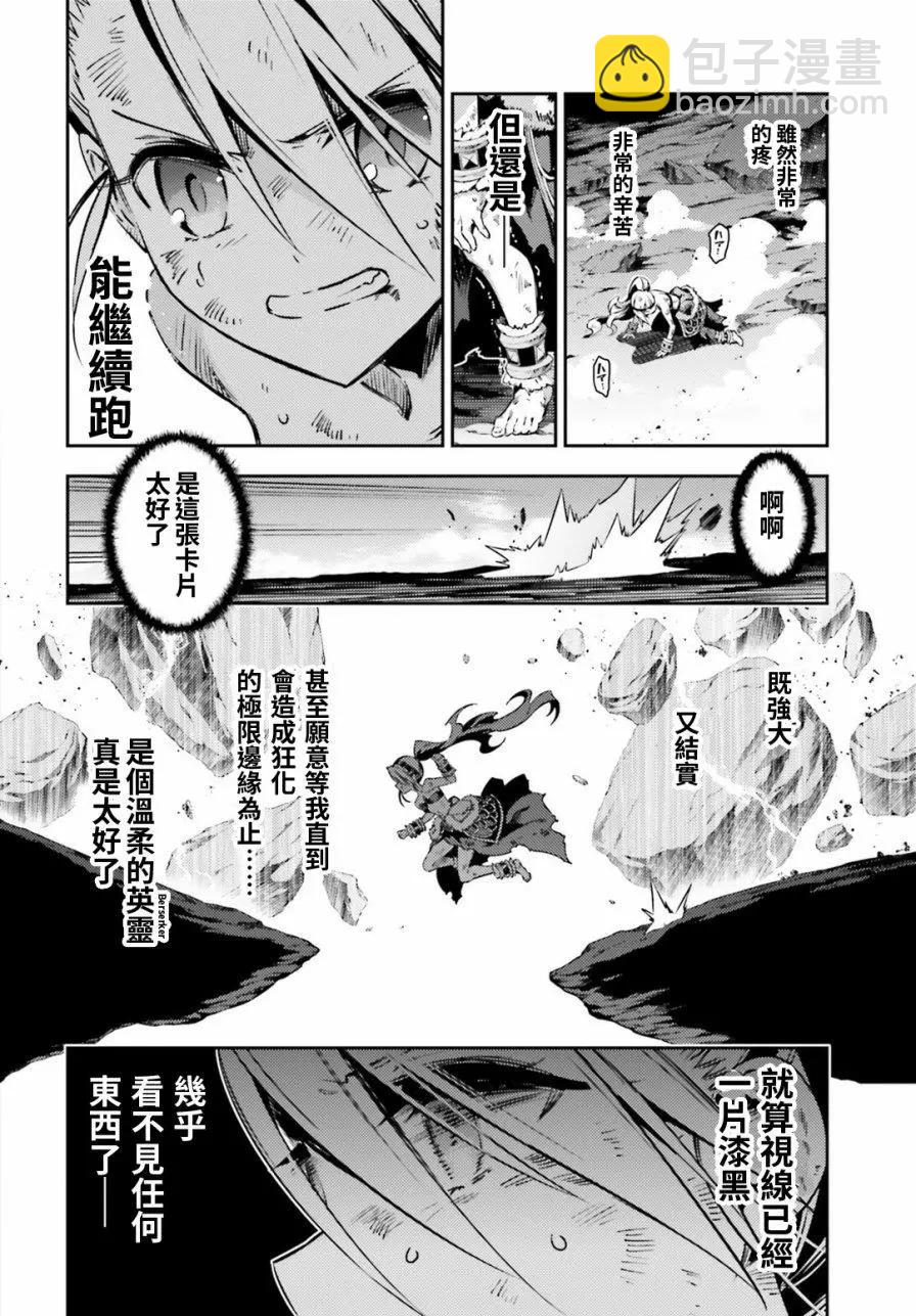《魔法少女伊莉雅3rei》第58回 第20页