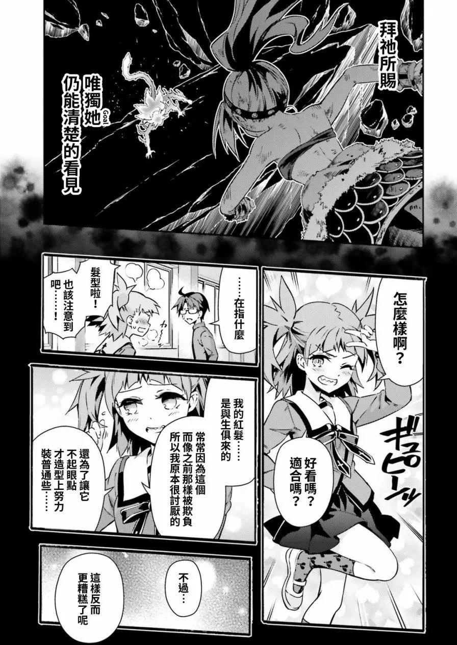 《魔法少女伊莉雅3rei》第58回 第21页