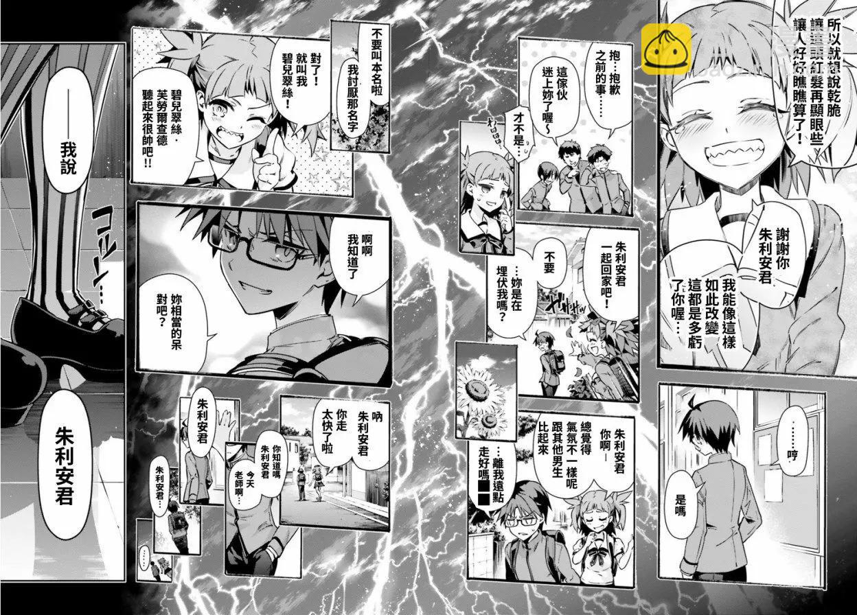 《魔法少女伊莉雅3rei》第58回 第22页