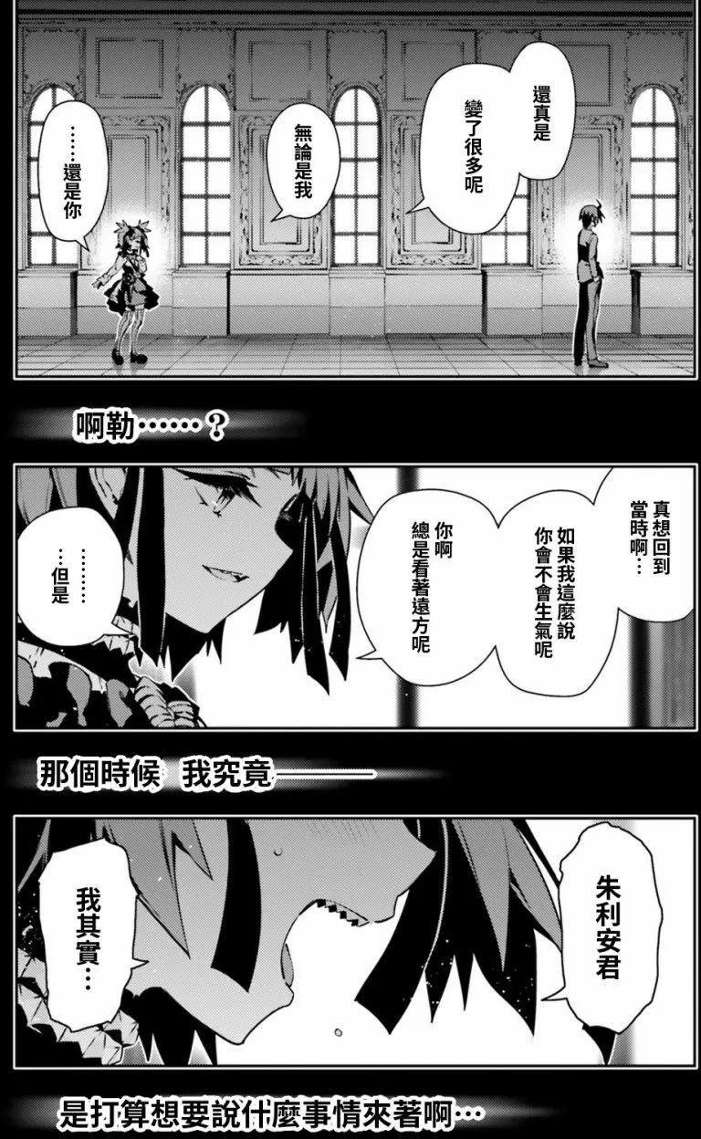 《魔法少女伊莉雅3rei》第58回 第23页