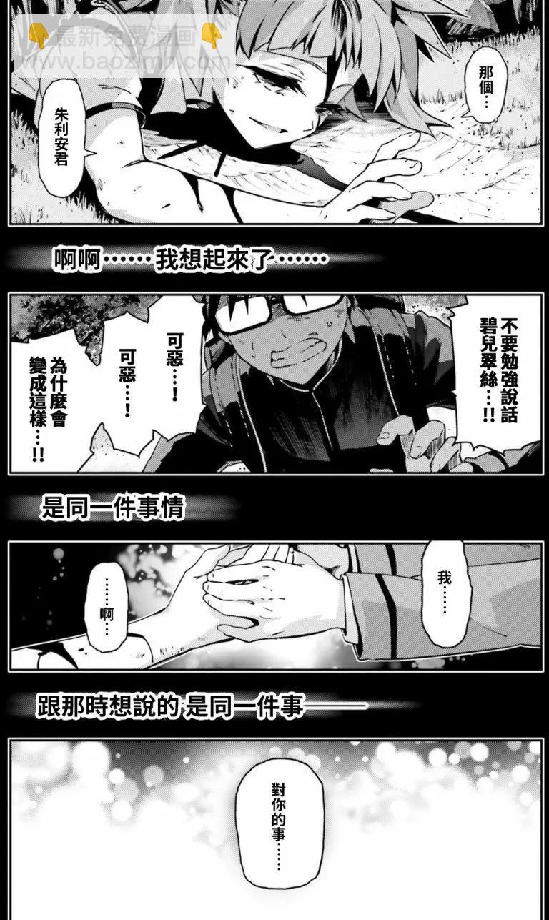 《魔法少女伊莉雅3rei》第58回 第24页