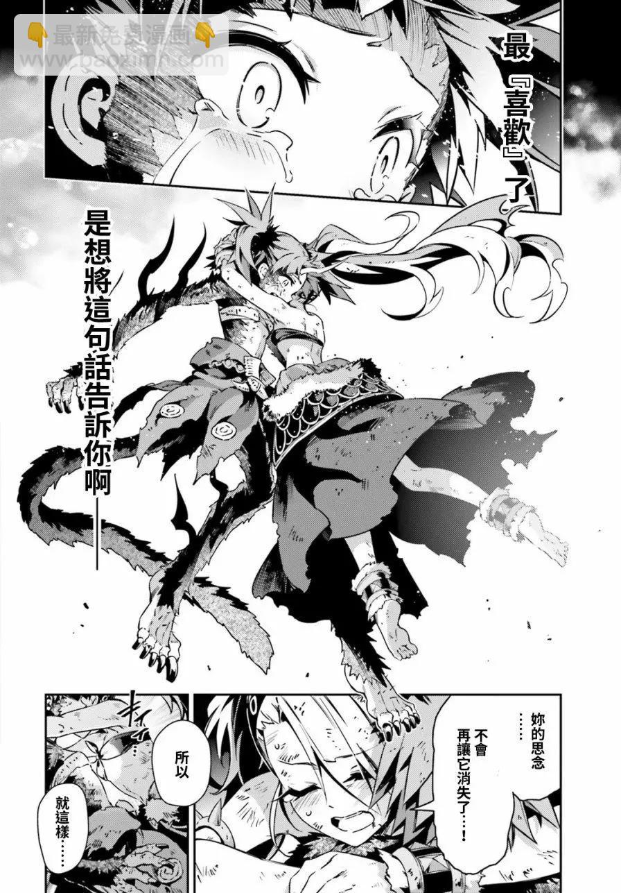 《魔法少女伊莉雅3rei》第58回 第25页