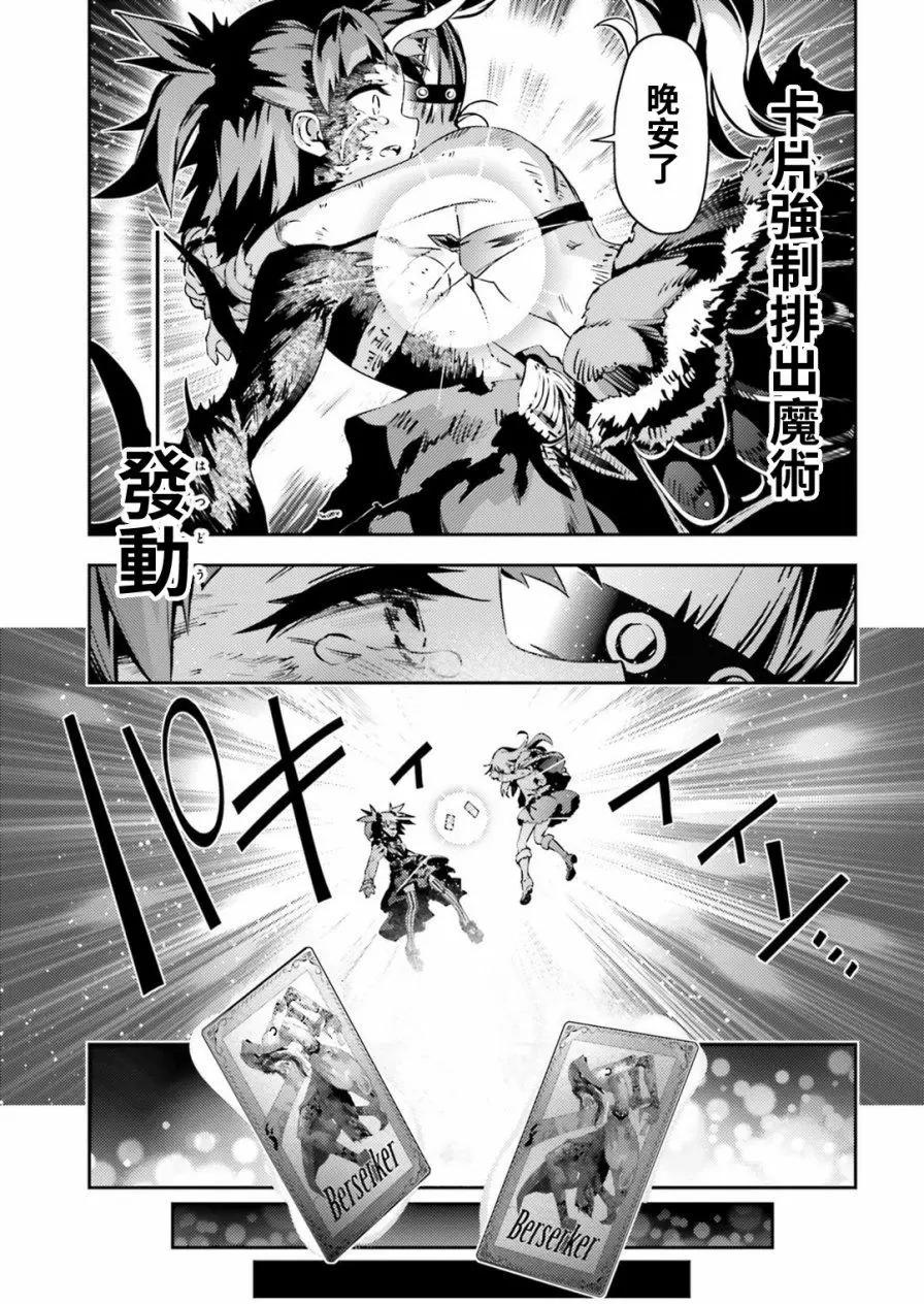 《魔法少女伊莉雅3rei》第58回 第26页